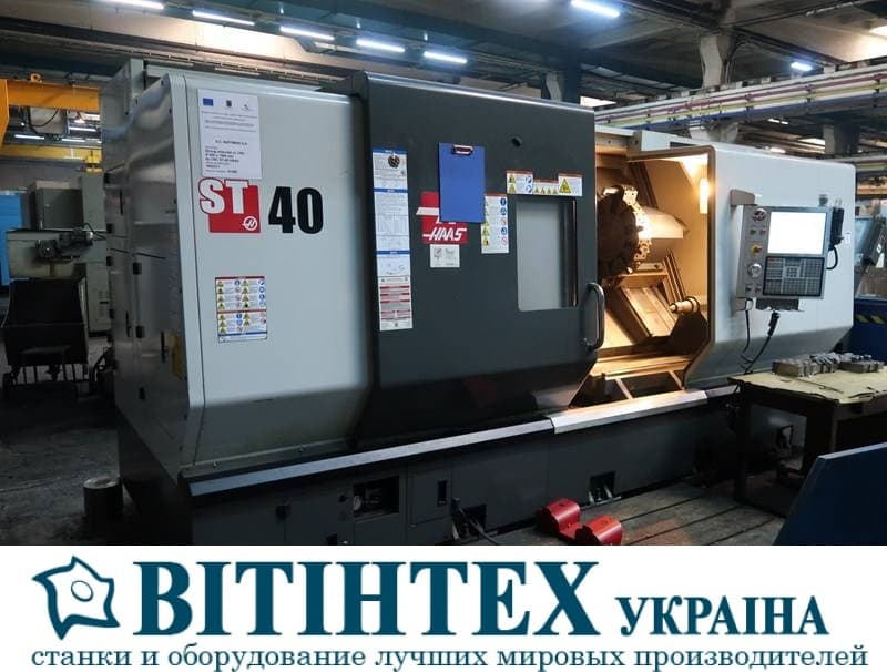 Токарный станок с ЧПУ Haas ST 40-ID14744