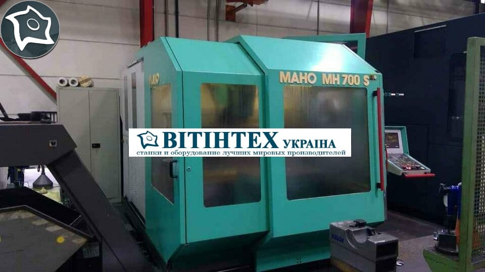 Универсально-фрезерный обрабатывающий центр с ЧПУ Maho MH 700 S-ID13114