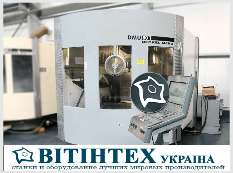 Универсально-фрезерный станок с ЧПУ Deckel Maho DMU 80 T-ID15657